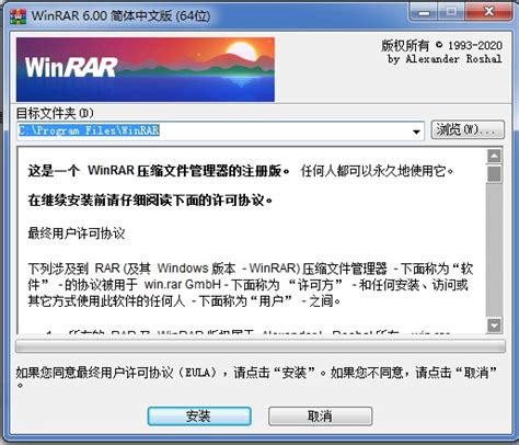 WinRAR汉化版的多重功能介绍