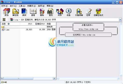高效解压:winrar解压软件推荐